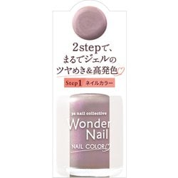 RWN-09 [pa ワンダーネイル 10ml]