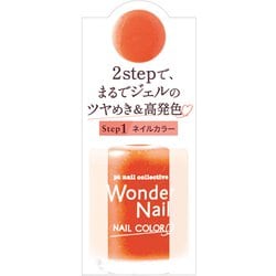 RWN-14 [pa ワンダーネイル 10ml]