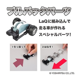 ●値下げ5月9日〆●LaQ basic 801 ・　フレイム・レッド 値下げ5月9日〆LaQ basic 801 ・ フレイム・レッド