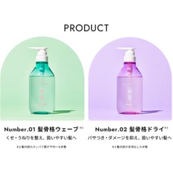 ヨドバシ.com - ナンバーエス Number.S ナンバーエス うねり