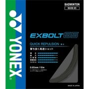 エクスボルト65 BGXB65 007 [バドミントン ストリング]