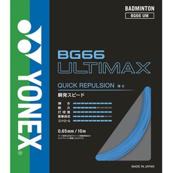 BG66アルティマックス BG66UM 002 [バドミントン ストリング]