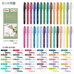 ヨドバシ.com - ぺんてる Pentel SES15C-30STH [ぺんてる カラー筆ペン