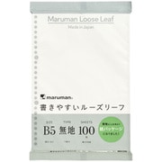 ルーズリーフ B5 無地 100枚 紙パッケージ L1206HK