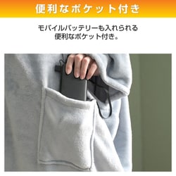 ヨドバシ.com - ヤマゼン YAMAZEN YKTAPP-75US [着る毛布 くるみケット