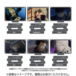 名探偵コナン トレーディングメタリックミニアクリルスタンド 黒ずくめの組織 1個 [コレクショントイ]