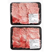 山形 山形牛切り落とし 250g×2 お徳用