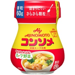 「味の素KKコンソメ」 顆粒 60g 瓶