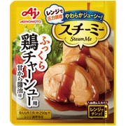 「スチーミー(R)」 鶏チャーシュー用