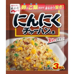 にんにくチャーハンの素