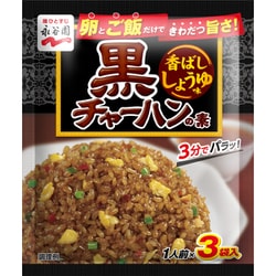 黒チャーハンの素 香ばししょうゆ味
