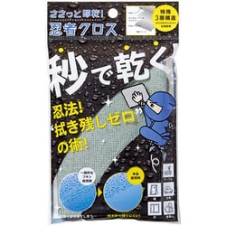 ささっと即乾！忍者クロス