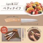 LW-02 LW-02 Lugna wood -ルグナウッド- ペティナイフ
