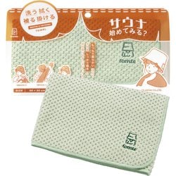 マイサウナボディタオル グリーン