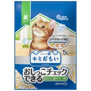 ノーマルトイレ用猫砂 キミおもい おしっこチェックできる 固まる紙のネコ砂 5L