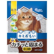 ノーマルトイレ用猫砂 キミおもい カチッと固まる ネコ砂 5L