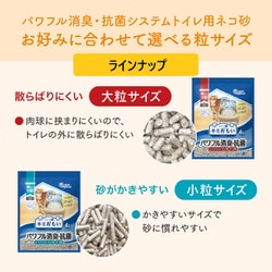 エリエール　猫砂 キミおもい　消臭・抗菌　大粒 4L×6個　システムトイレ用 Amazon | 【旧品】エリエール Pet キミおもい パワフル消臭