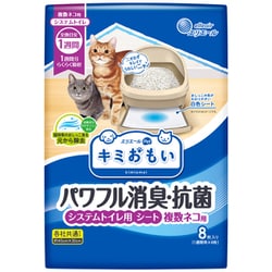 システムトイレ用シート キミおもい パワフル消臭・抗菌 システムトイレ用シート 複数ネコ用 8枚