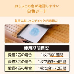 エリエール システムトイレ用シート複数ネコ用 8枚入 24個セット ペット用品 – システムトイレ用シート – エリエールオンライン