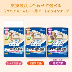 エリエール システムトイレ用シート複数ネコ用 8枚入 24個セット キミおもい パワフル消臭・抗菌 システムトイレ用シート 複数