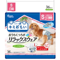 テープタイプ犬用紙おむつ キミおもい リラックスウェア S 36枚