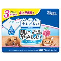 ペット用ウエットティシューキミおもい 肌にやさしいウエットティシュー 純水99.9％ 70枚×3P