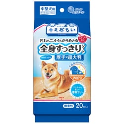 ペット用ボディタオルキミおもい 全身すっきりシート 中型犬用 20枚