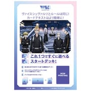 ヴァイスシュヴァルツブラウ スタートデッキ 東京リベンジャーズ 聖夜決戦編 [トレーディングカード]