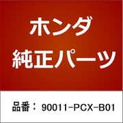 90011-PCX-B01 [ホンダ・honda純正部品 ボルト]