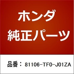 ヨドバシ.com - HONDA ホンダ 81106-TF0-J01ZA [ホンダ・honda純正部品 カバー] 通販【全品無料配達】