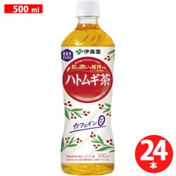 ハトムギ茶 500ml×24本 カフェインゼロ [機能性表示食品]