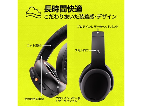 ヨドバシ.com - Skullcandy スカルキャンディ S6CAW-R740 [Crusher ANC