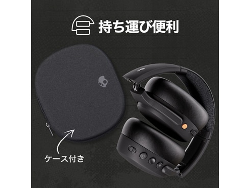 ヨドバシ.com - Skullcandy スカルキャンディ Crusher ANC 2