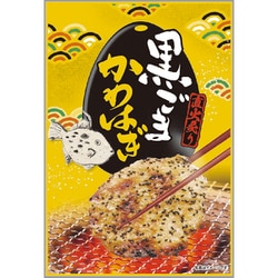 黒ごまかわはぎ 24g