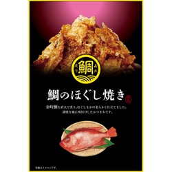 鯛のほぐし焼き 22g