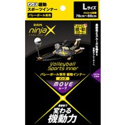 ninjaX バレーボール ムーブ 緩動(かんどう) スポーツインナー 109615 Lサイズ [スポーツ用アンダーショーツ]