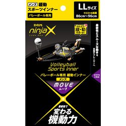 ninjaX バレーボール ムーブ 緩動(かんどう) スポーツインナー 109622 LLサイズ [スポーツ用アンダーショーツ]