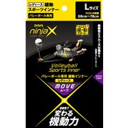 ninjaX バレーボール ムーブ 緩動(かんどう) スポーツインナー 109646 Lサイズ [スポーツ用アンダーショーツ]