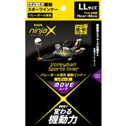 ninjaX バレーボール ムーブ 緩動(かんどう) スポーツインナー 109653 LLサイズ [スポーツ用アンダーショーツ]