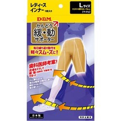 緩動(かんどう)サポーター ベージュ 109851 Lサイズ [サポーター 股関節用]