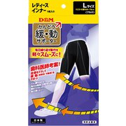 緩動(かんどう)サポーター ブラック 109868 Lサイズ [サポーター 股関節用]