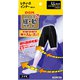 緩動(かんどう)サポーター ブラック 109882 LLサイズ [サポーター 股関節用]