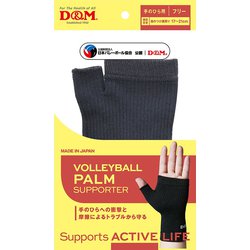 バレーボール 手のひら用 111830 1枚入り [サポーター 手用]