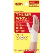 親指・手首コンパクトサポーター 111854 Lサイズ [サポーター 手首用]