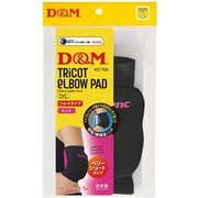 ディファンク トリコットエルボーパッド 肘サポーター 12mm厚パッド D706 ブラックXピンク Lサイズ 1枚入り [サポーター 肘用]