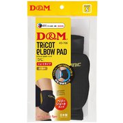 ディファンク トリコットエルボーパッド 肘サポーター 12mm厚パッド D706 ブラックXゴールド Sサイズ 1枚入り [サポーター 肘用]