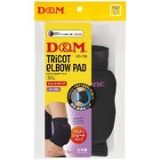 ディファンク トリコットエルボーパッド 肘サポーター 12mm厚パッド D706 ブラックXパープル Sサイズ 1枚入り [サポーター 肘用]
