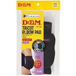 ディファンク トリコットエルボーパッド 肘サポーター 12mm厚パッド D706 ブラックXパープル Mサイズ 1枚入り [サポーター 肘用]