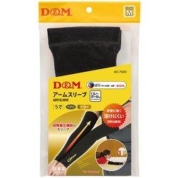 ディファンク バレーボール用 アームスリーブ アームカバー D7000 ブラックXゴールド Mサイズ 1ペア入り [スポーツウェア アクセサリ アームスリーブ]