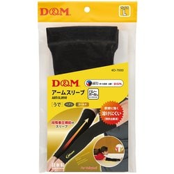 ディファンク バレーボール用 アームスリーブ アームカバー D7000  ブラックXゴールド Lサイズ 1ペア入り [スポーツウェア アクセサリ アームスリーブ]